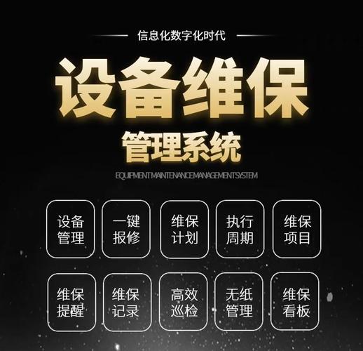 运营：别等设备趴窝了才想起维保