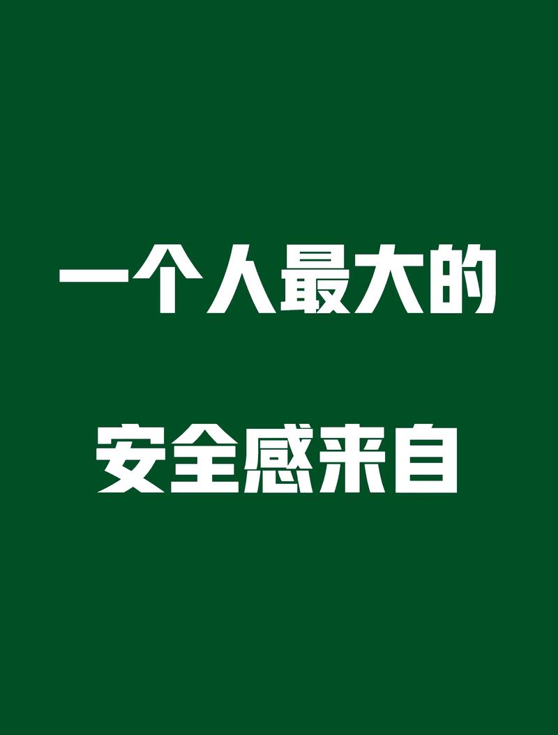数据缝隙里，才是普通人的安全感