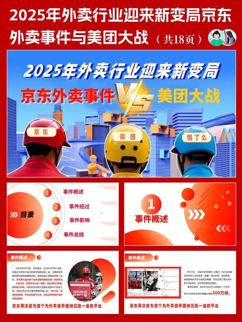 巨头卡位战:美团的收割,滴滴的试探,哈啰的突围