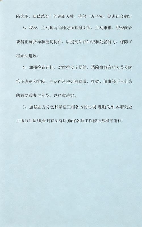 验收收尾常见问题