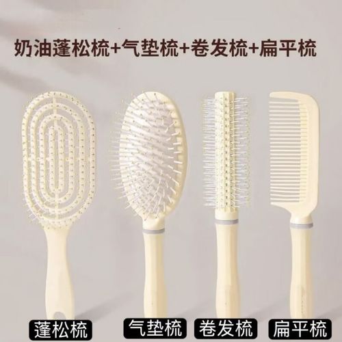 落满头发的米白色气垫梳