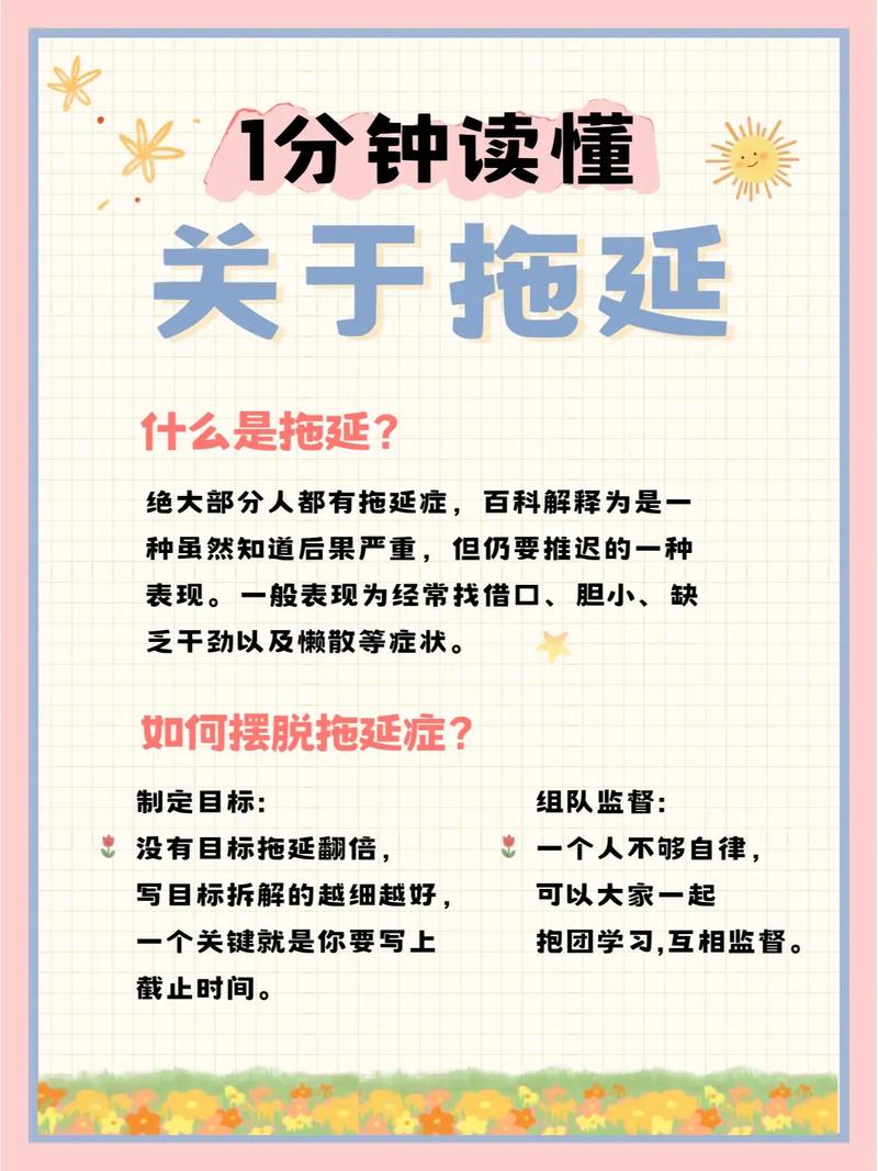 如何从一个懒散的人变成自律的人?-我问答网