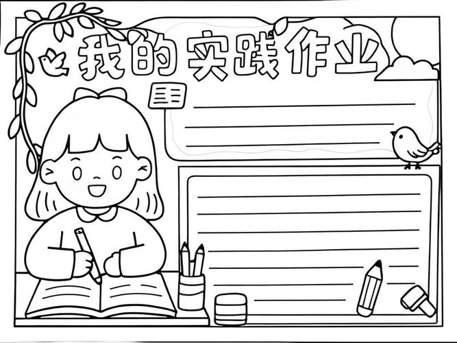 学生书桌打印好的空白实践作业报告