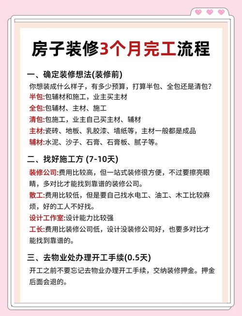 修完不返工，记住这几个细节