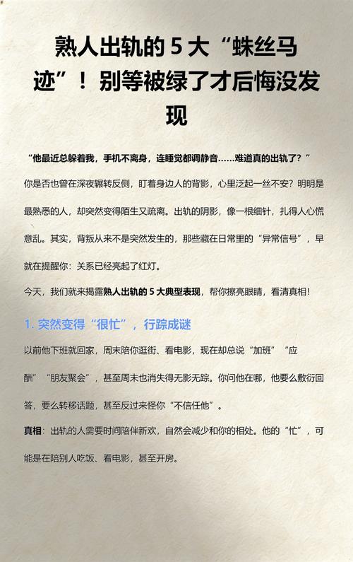 四、别等被看见了才去补救