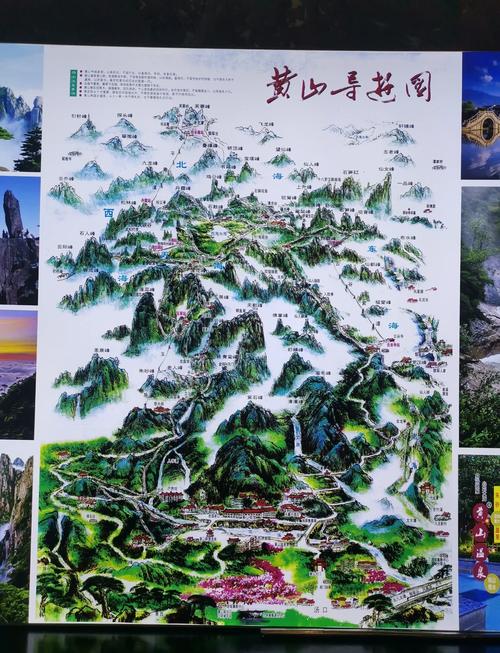 手绘登山地图和黄山迎客松实景对比图