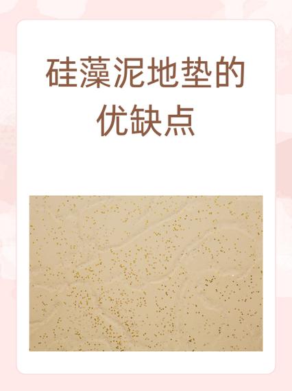 掺水泥渣的低价硅藻泥地垫刷屑对比图