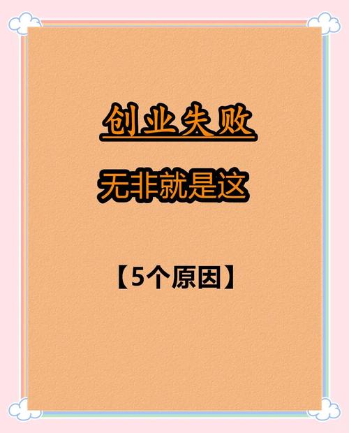 家庭创业最容易踩的三个坑