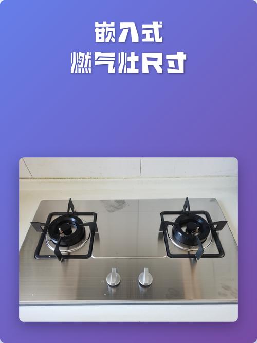 燃气灶嵌入式安装尺寸验收实拍图