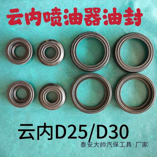 汽车发动机喷油器老化密封圈新旧对比图