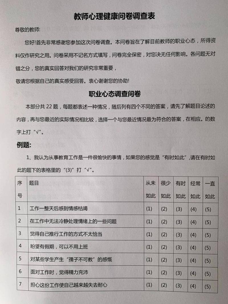❓ 我到底适不适合进编制?——一份自测清单