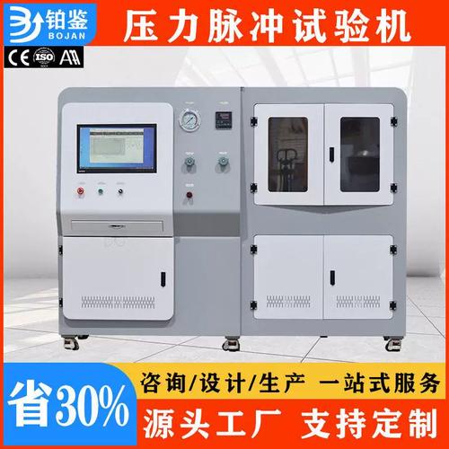液压阀耐久性试验台 脉冲测试