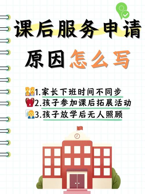 未来的课后服务,该往哪走?