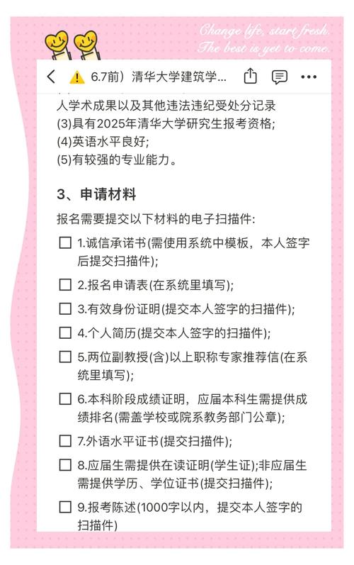 保研夏令营申请材料堆叠