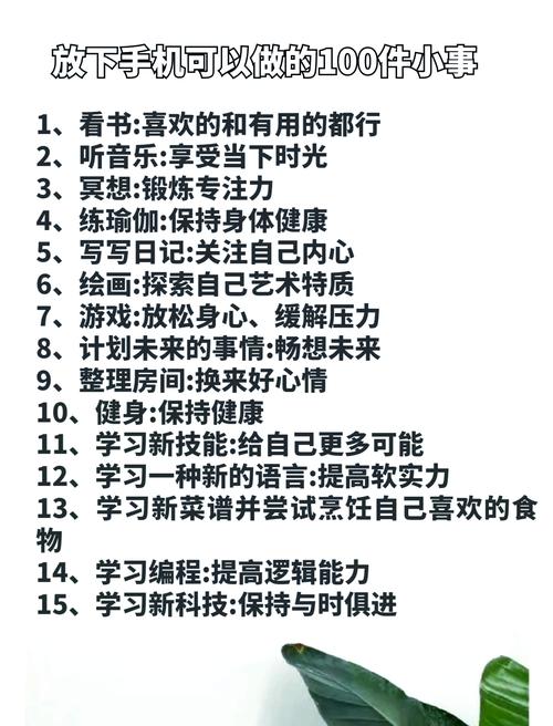 来了就得试试这些放松的小事