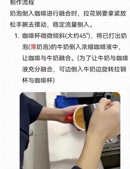 咖啡拉花朵心注奶位置示意图