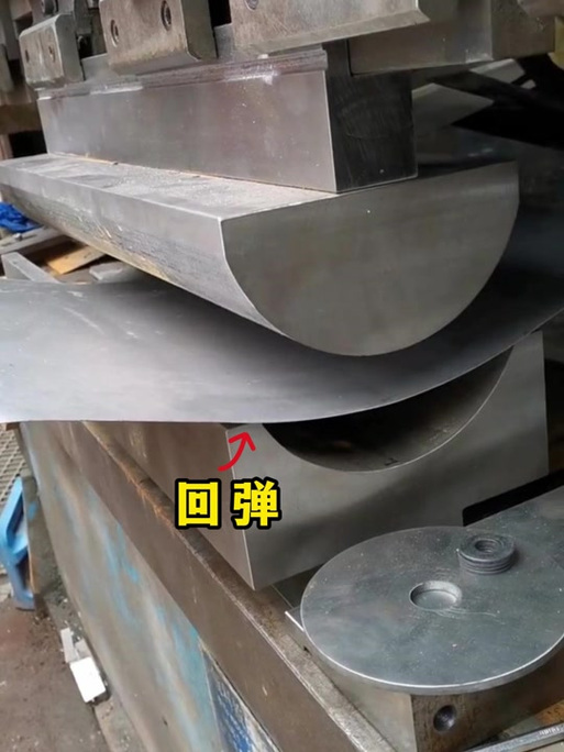 冲压模具回弹补偿数控加工现场