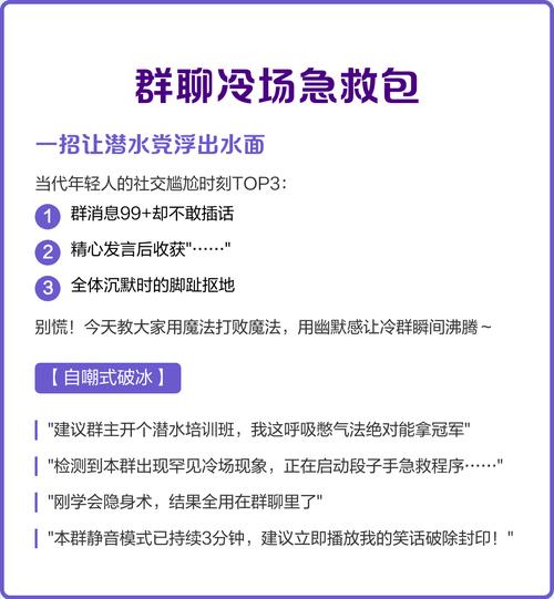 游戏冷场急救指南,拿走不谢