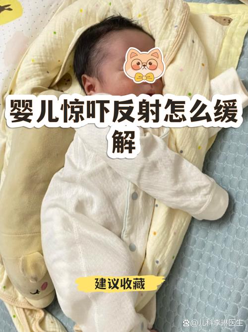 3个月婴儿莫罗反射动作实拍图