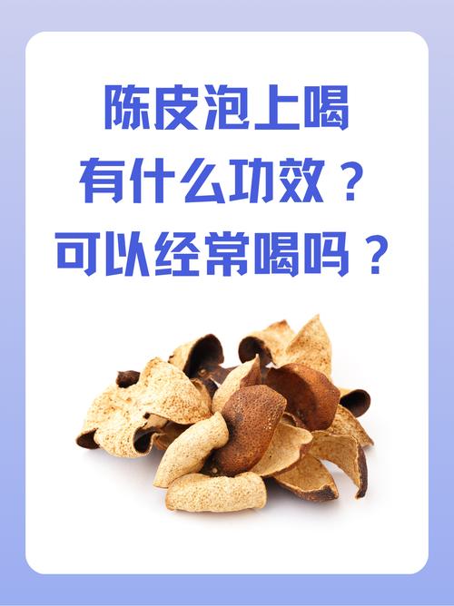 别把果皮当万能药