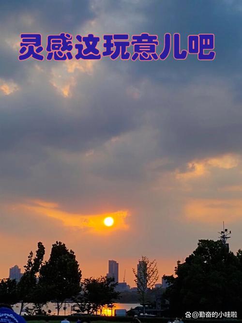 好了,那“灵感”这玩意儿怎么搞?