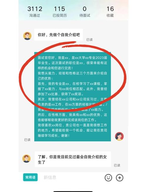 面完别干等,这样跟进让HR记住你
