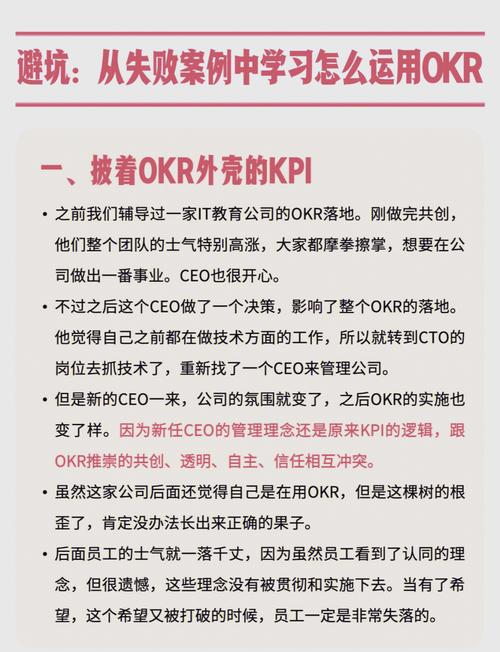 推工业OKR必须避开的三个坑