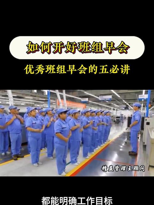班组长与工人在晨会上击掌鼓励