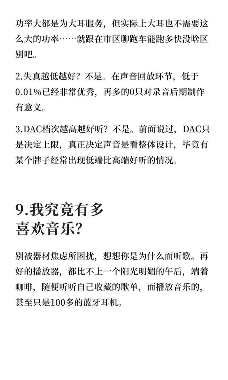 选背景音乐前，先问自己两个问题