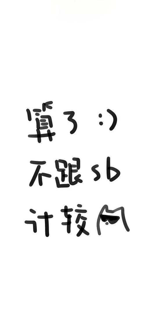 别等散伙才想起要算账