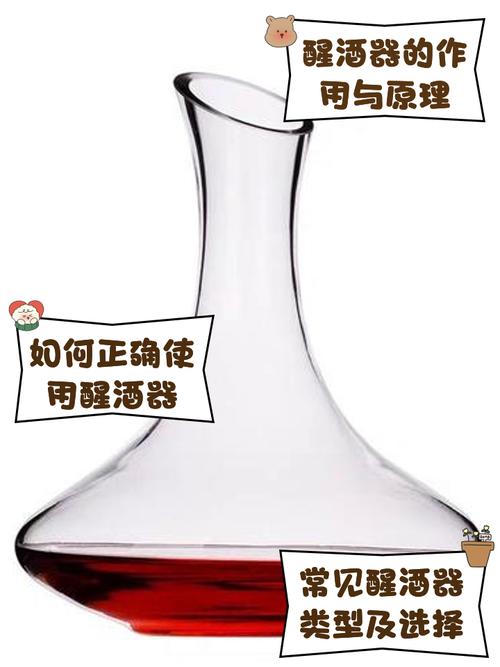 红酒在醒酒器中缓慢氧化