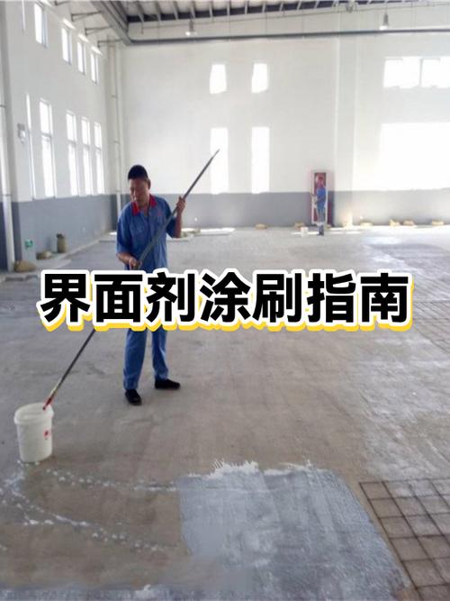 工人不兑水直接刷界面剂导致墙面结膜