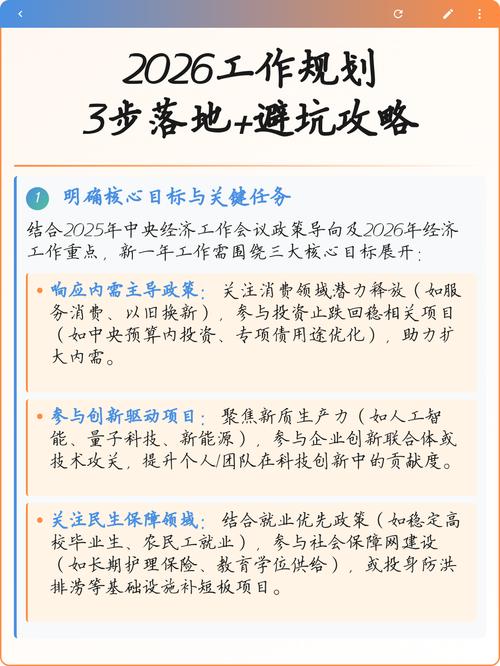 现场落地的核心避坑点