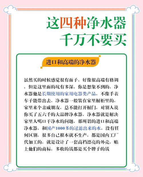 这些常见的净水误区，千万别踩