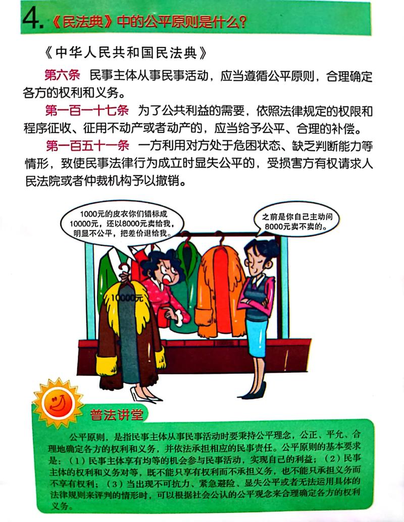 聊聊法律中的公平原则:它不是口号,是普通人能用的规则-武汉离婚律师