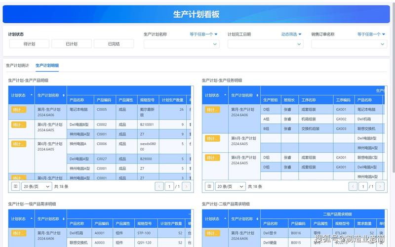 工程师在车间核对BOM与工艺路线看板