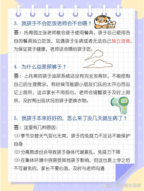 家长最关心的几个问题
