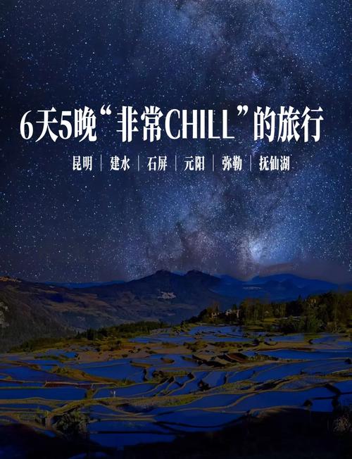省了上千路费，玩出元阳同款松弛感