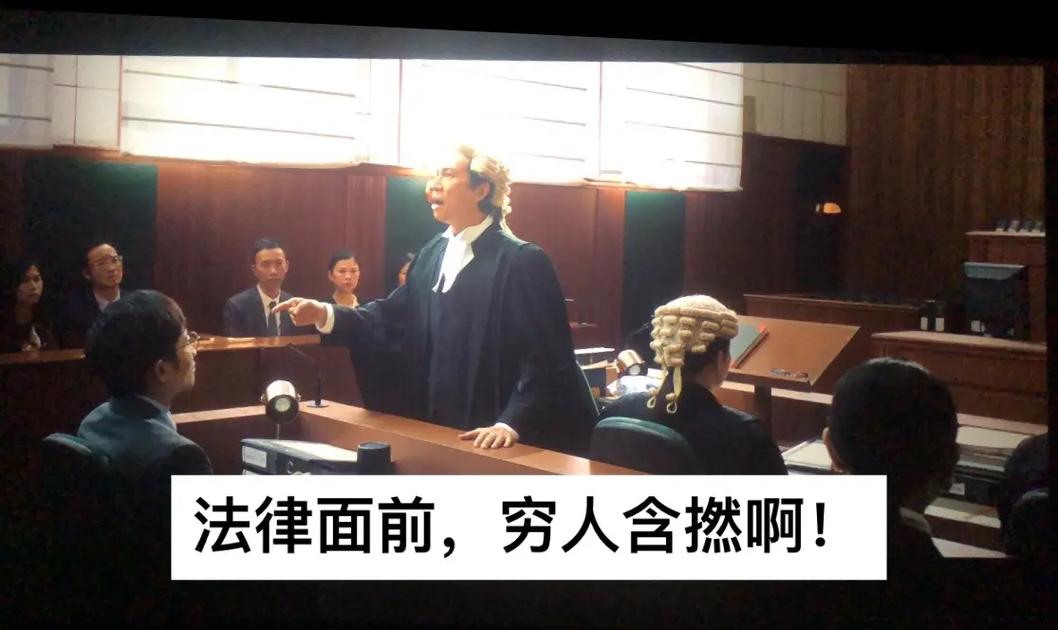 法律底牌:你穷,法律不穷,它愿意拉你一把