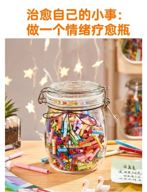 儿童手工彩色纸条玻璃情绪罐子实拍