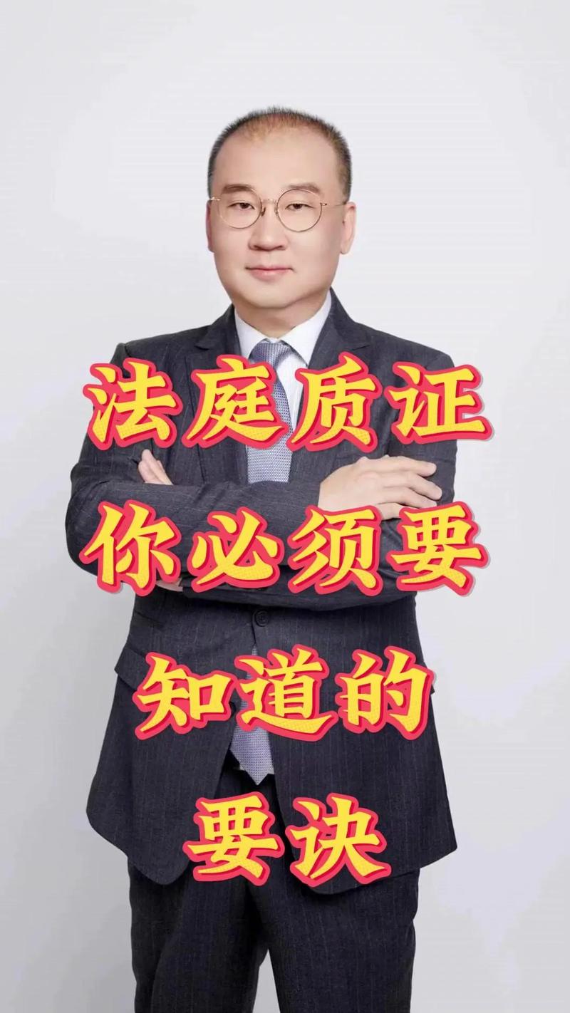 三、关于质证和辩论:法庭上那一仗,为什么打不赢?