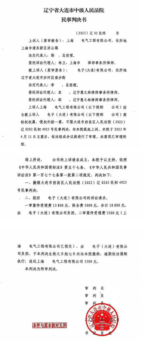 民商事代理权纠纷法院判决书实拍