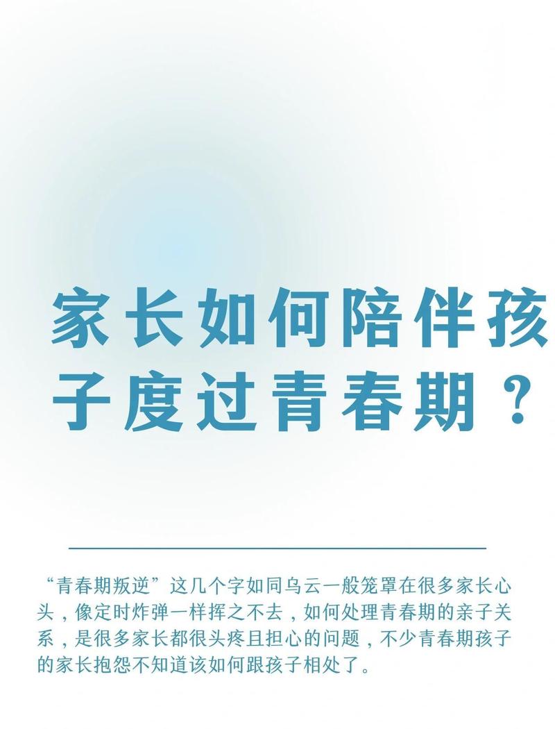 青春期：别撬门，别偷看，先退一步