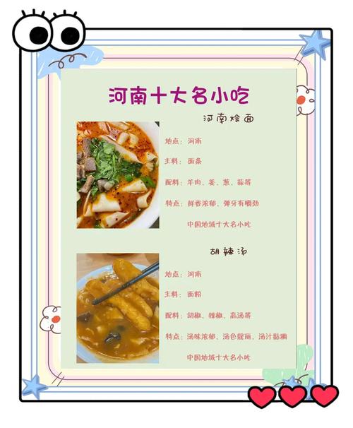 当地美食打卡小贴士