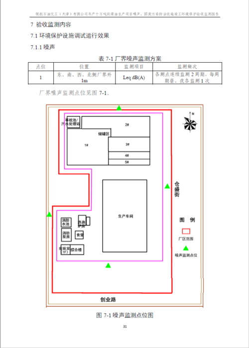 工业生产车间噪声控制：从合规到降本的实战指南