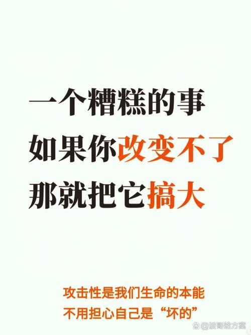 真遇上糟心事，按这三步处理就好