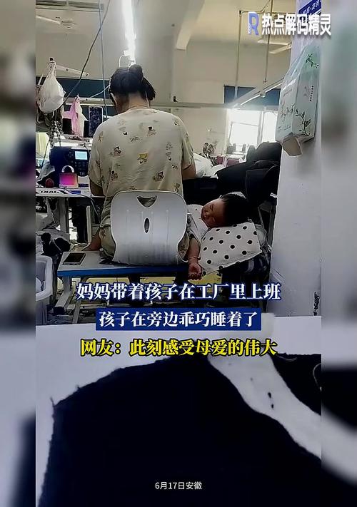 忙碌工厂父母和孩子温馨对话场景