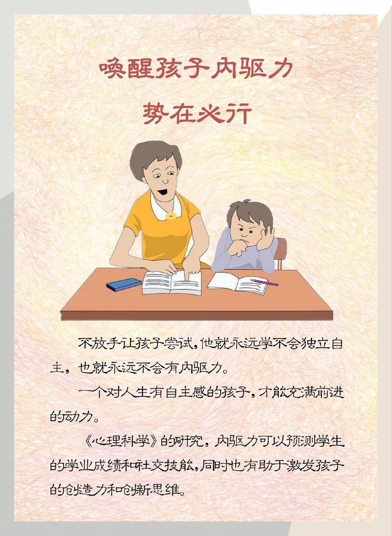 挖潜的核心，别给孩子套错枷锁
