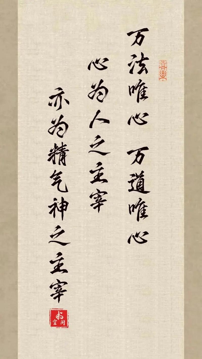 寻味心法