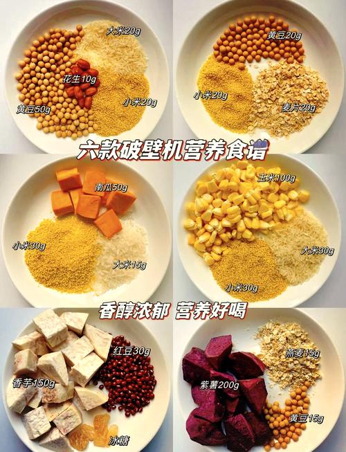 破壁机打杂粮米糊加水比例图